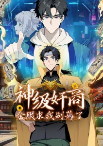 《时光代理人》海报